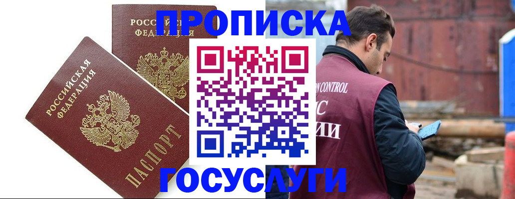 купить прописку в Малоярославце